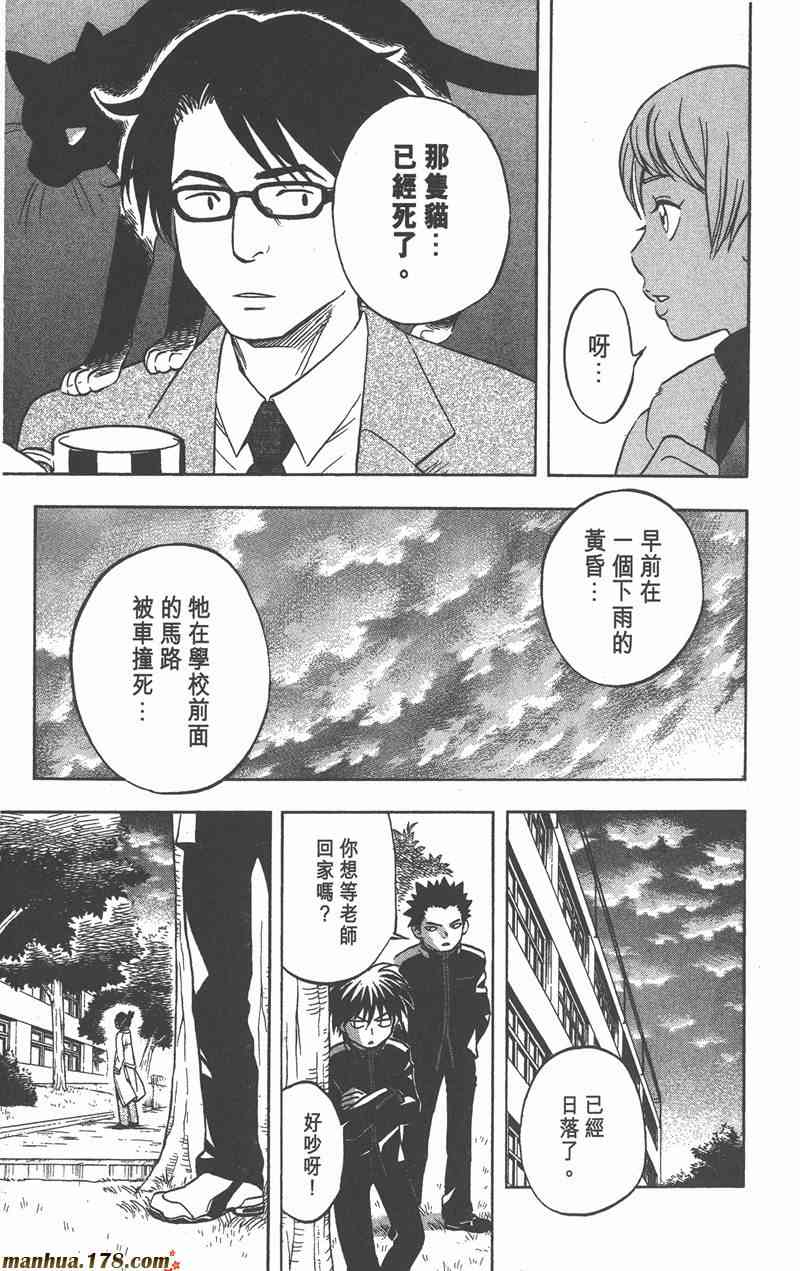 结界师 7卷 第15页