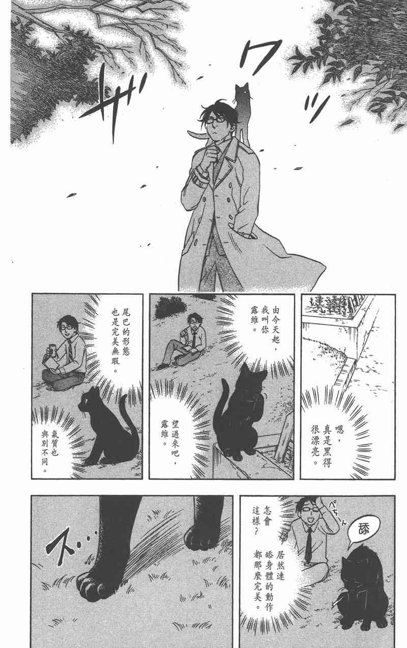 结界师 7卷 第16页