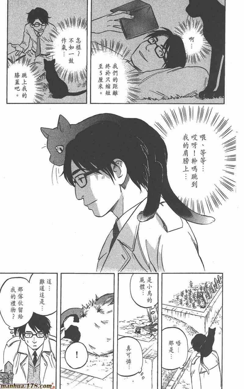 结界师 7卷 第17页