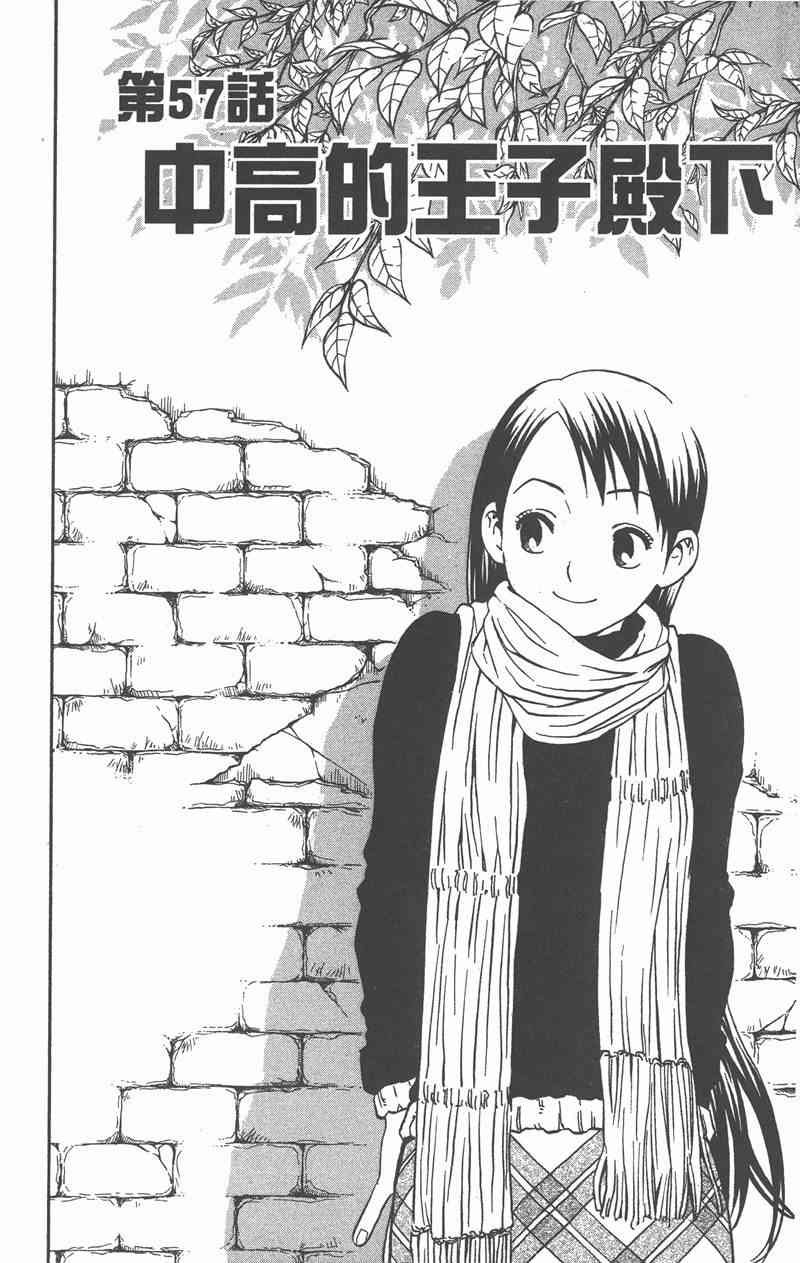 结界师 7卷 第28页