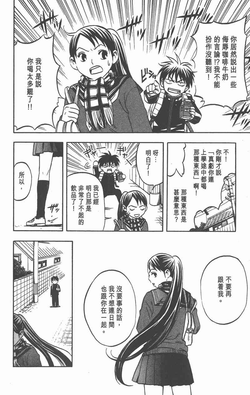 结界师 7卷 第30页