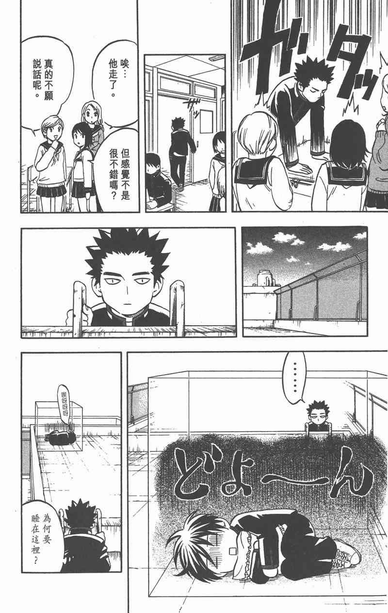 结界师 7卷 第32页