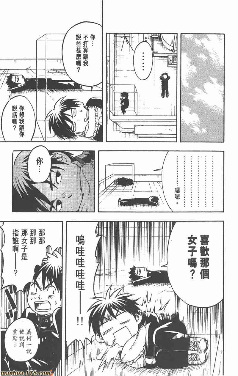 结界师 7卷 第33页