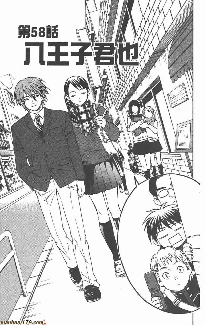 结界师 7卷 第39页