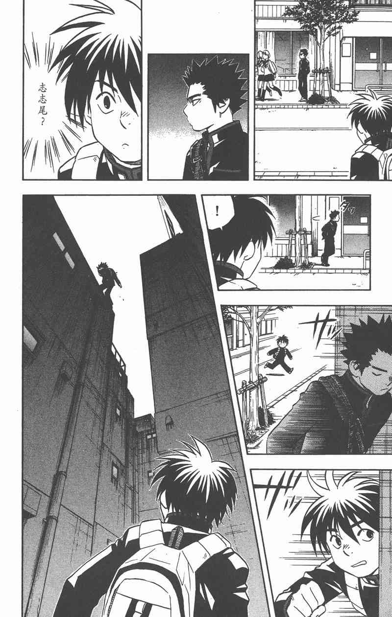 结界师 7卷 第42页