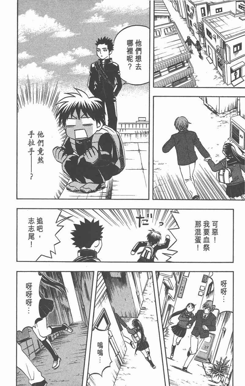 结界师 7卷 第44页