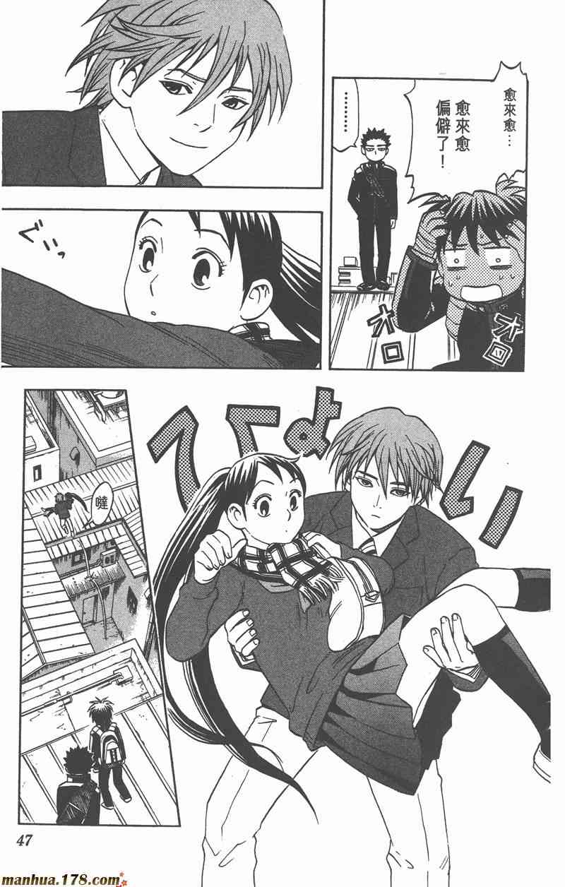 结界师 7卷 第45页