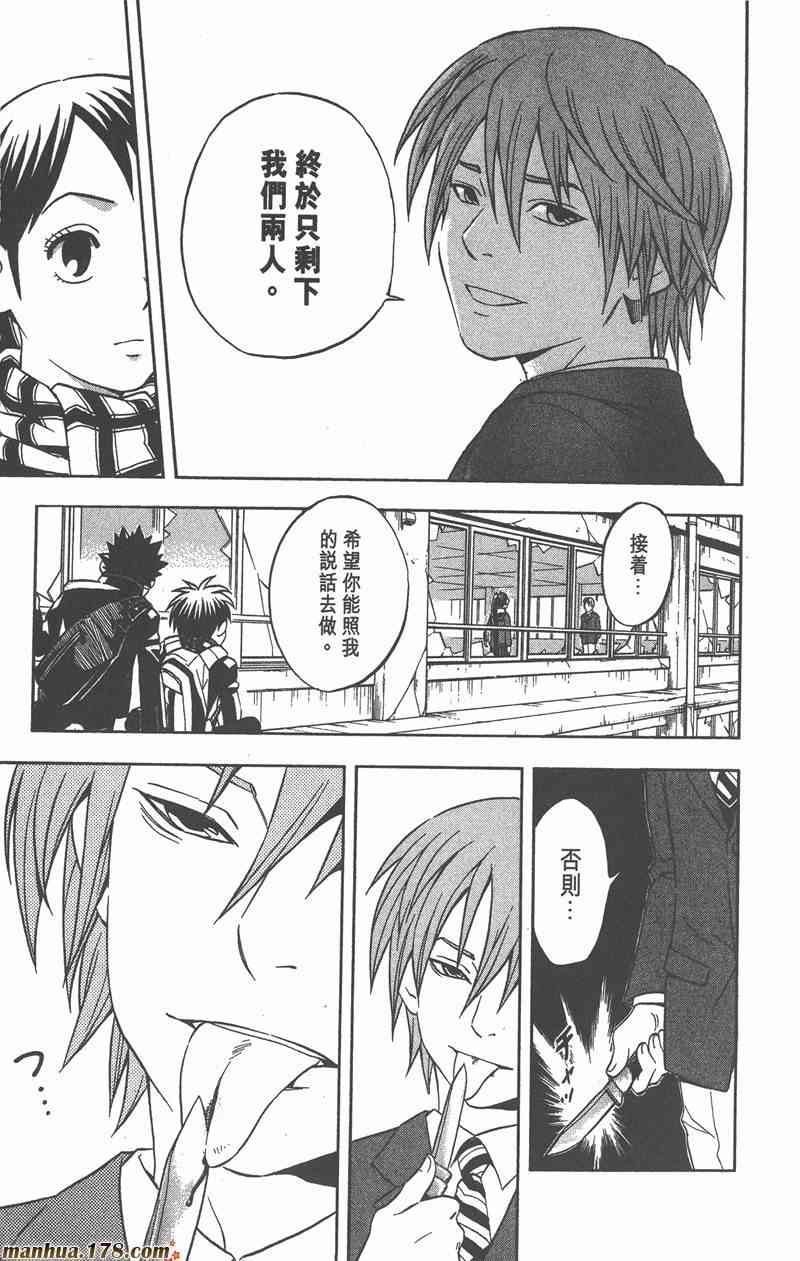 结界师 7卷 第47页