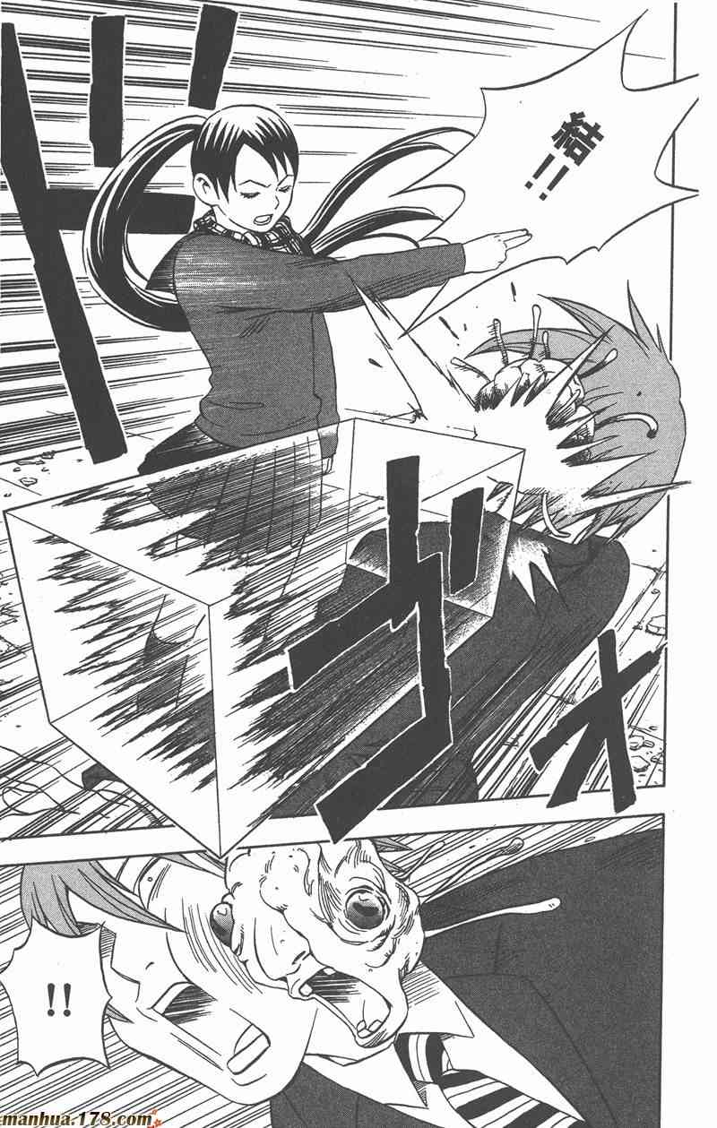 结界师 7卷 第55页