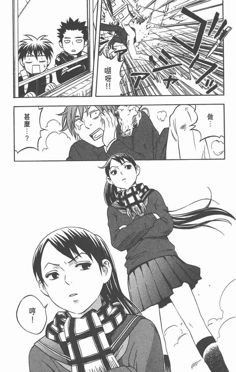 结界师 7卷 第56页