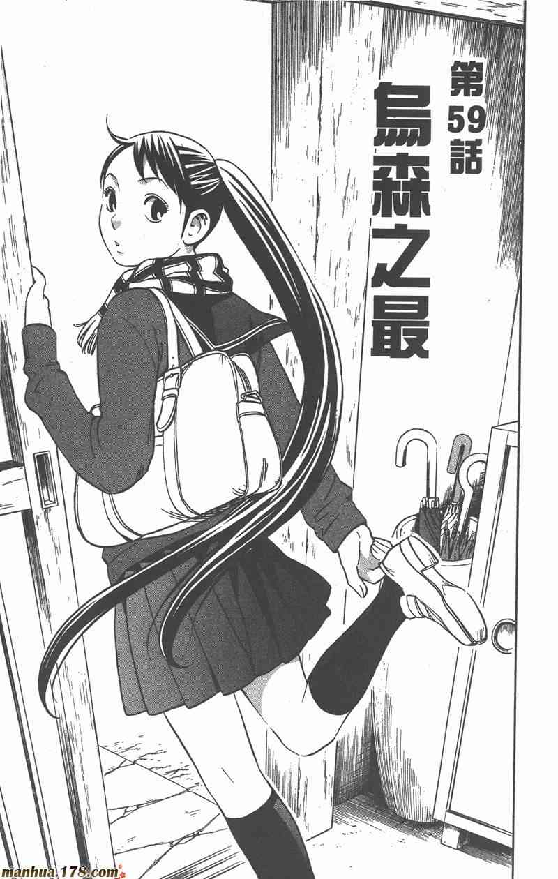 结界师 7卷 第57页