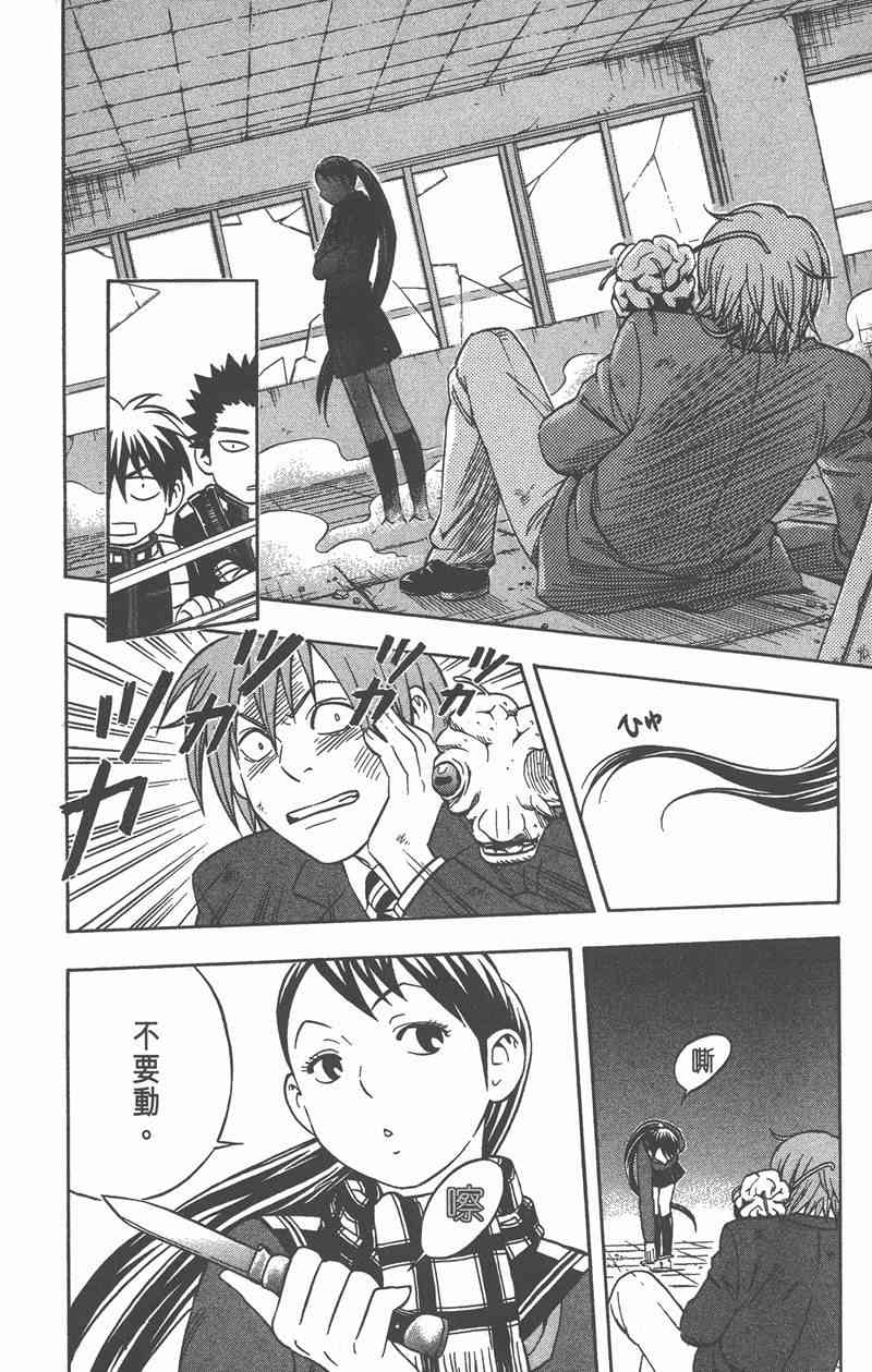 结界师 7卷 第58页