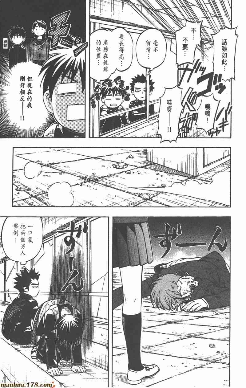 结界师 7卷 第61页