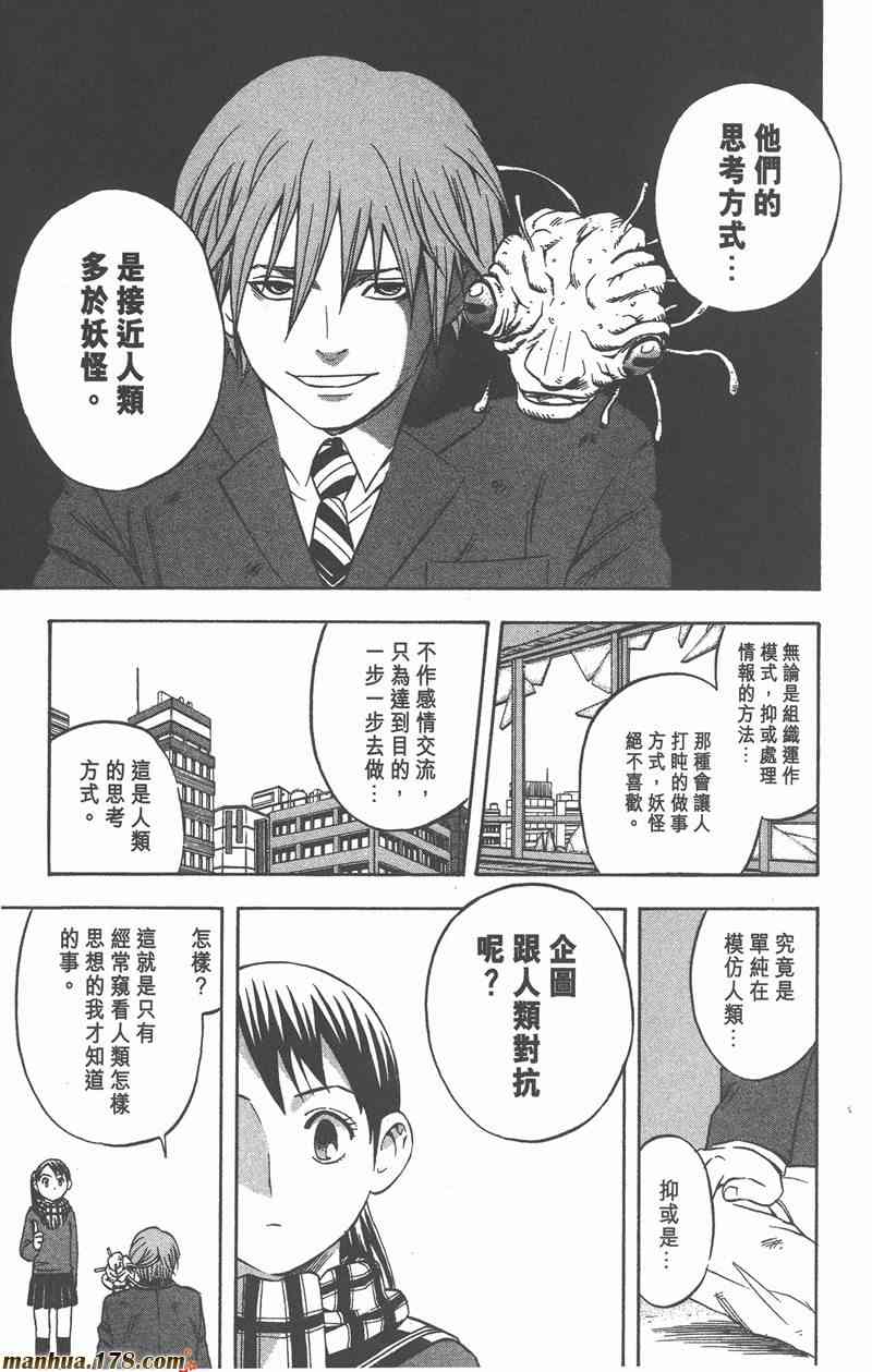 结界师 7卷 第65页