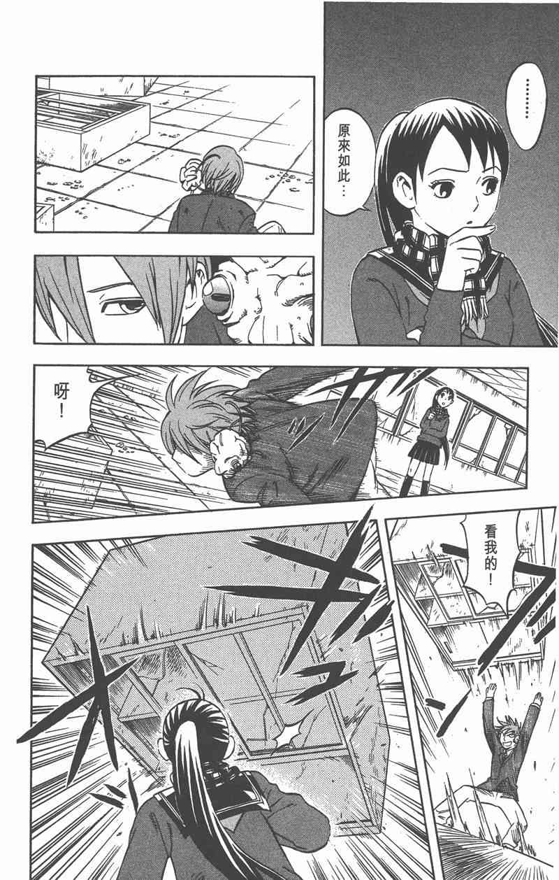 结界师 7卷 第66页