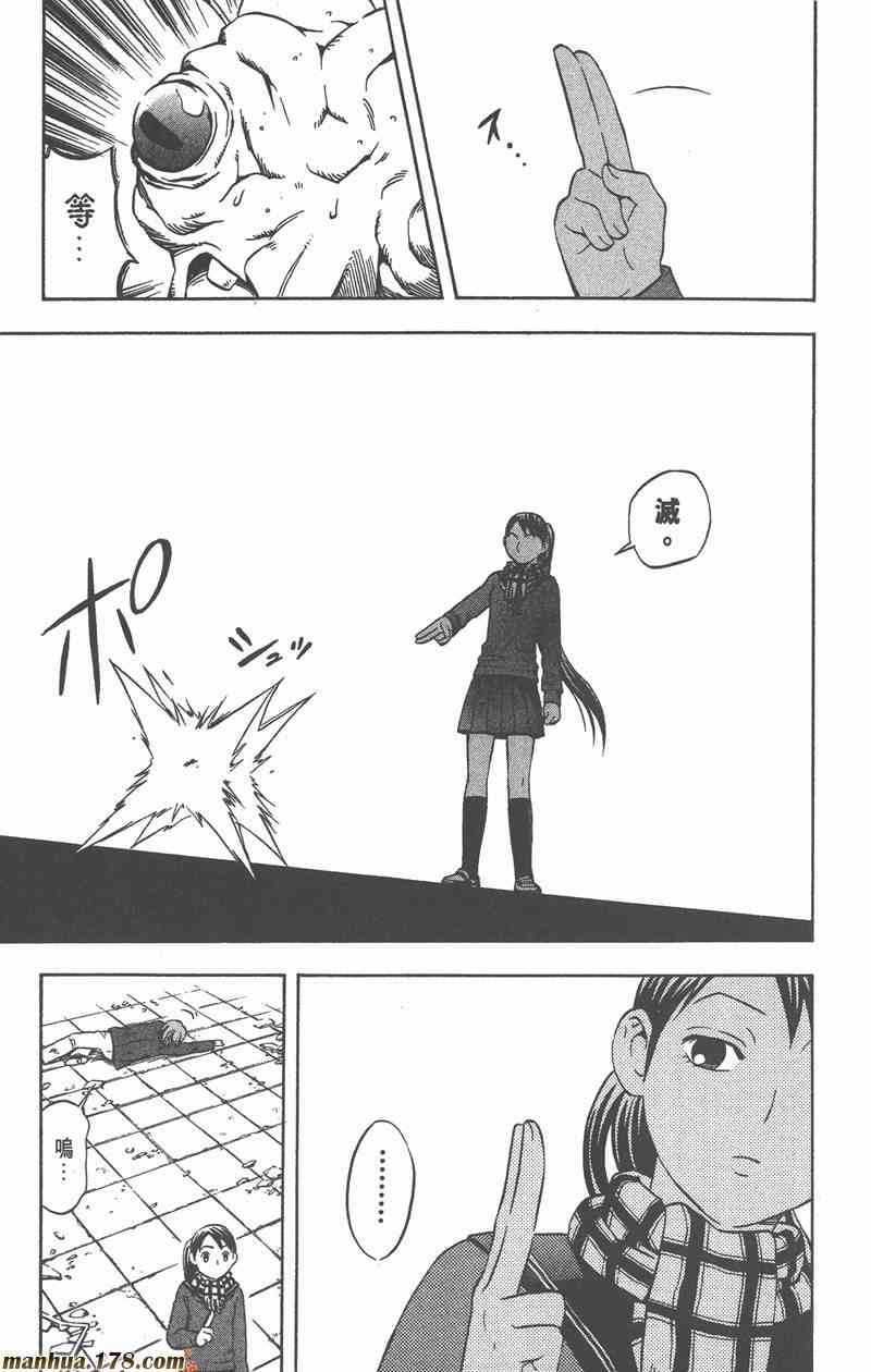 结界师 7卷 第69页