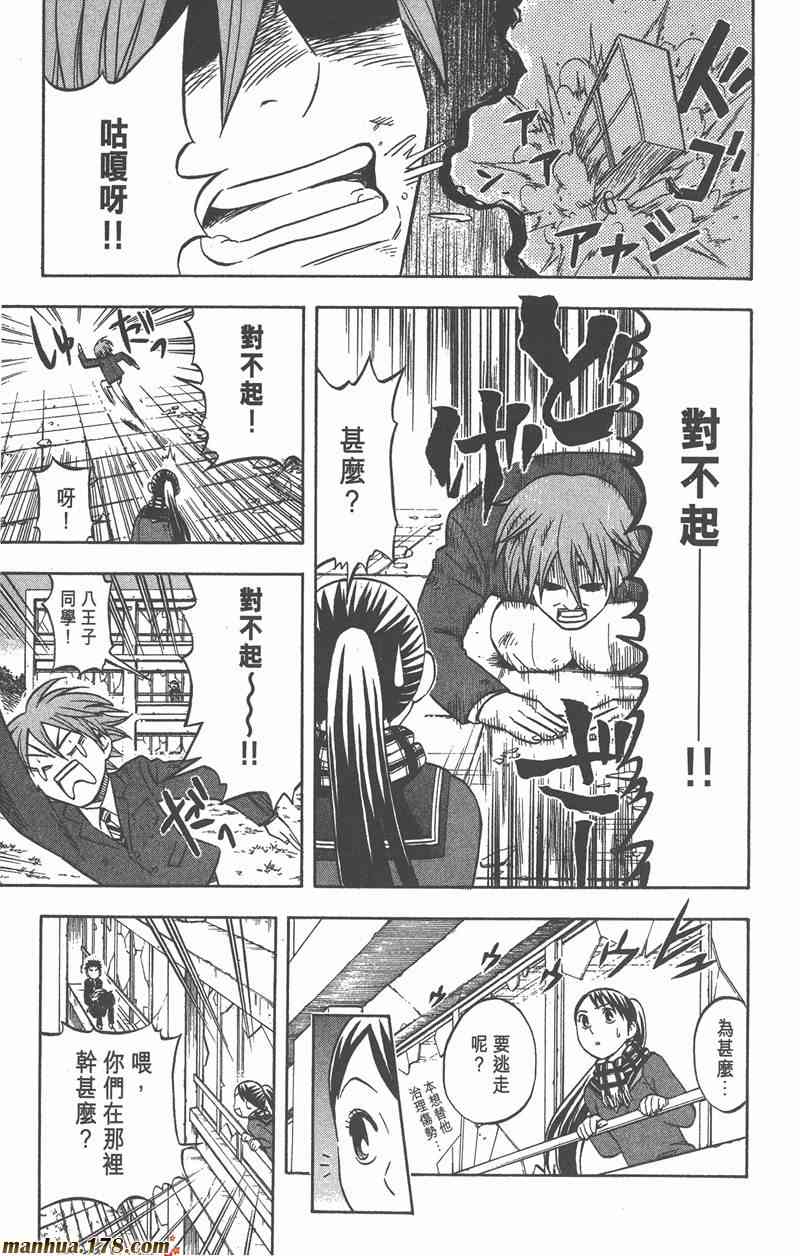 结界师 7卷 第71页