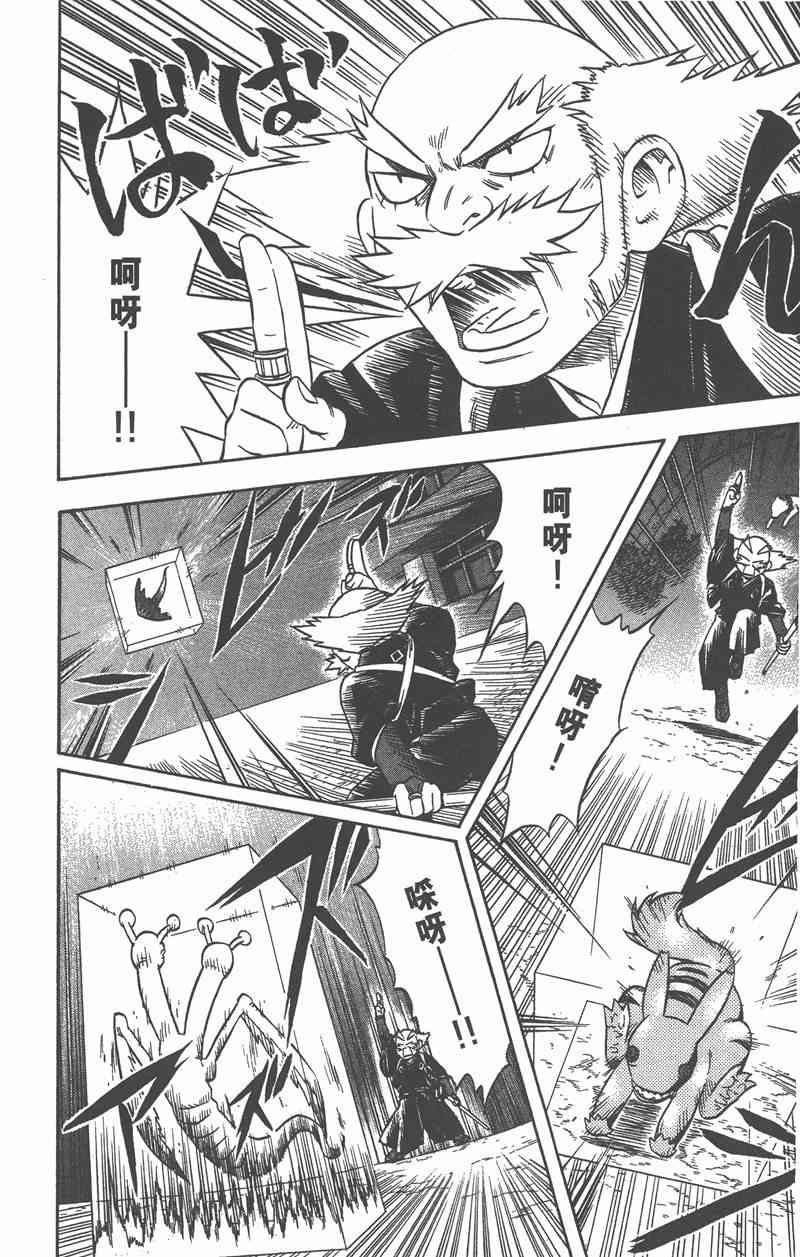 结界师 7卷 第82页