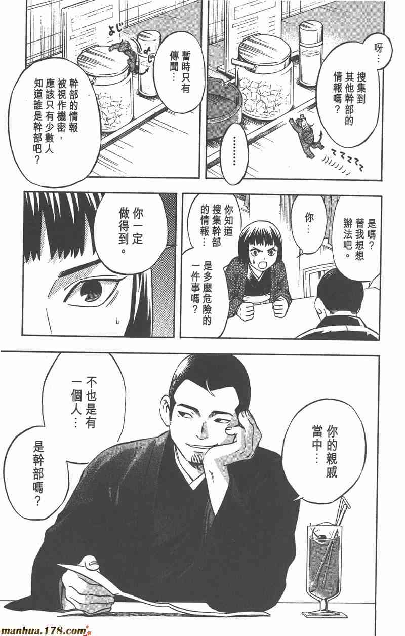 结界师 7卷 第91页