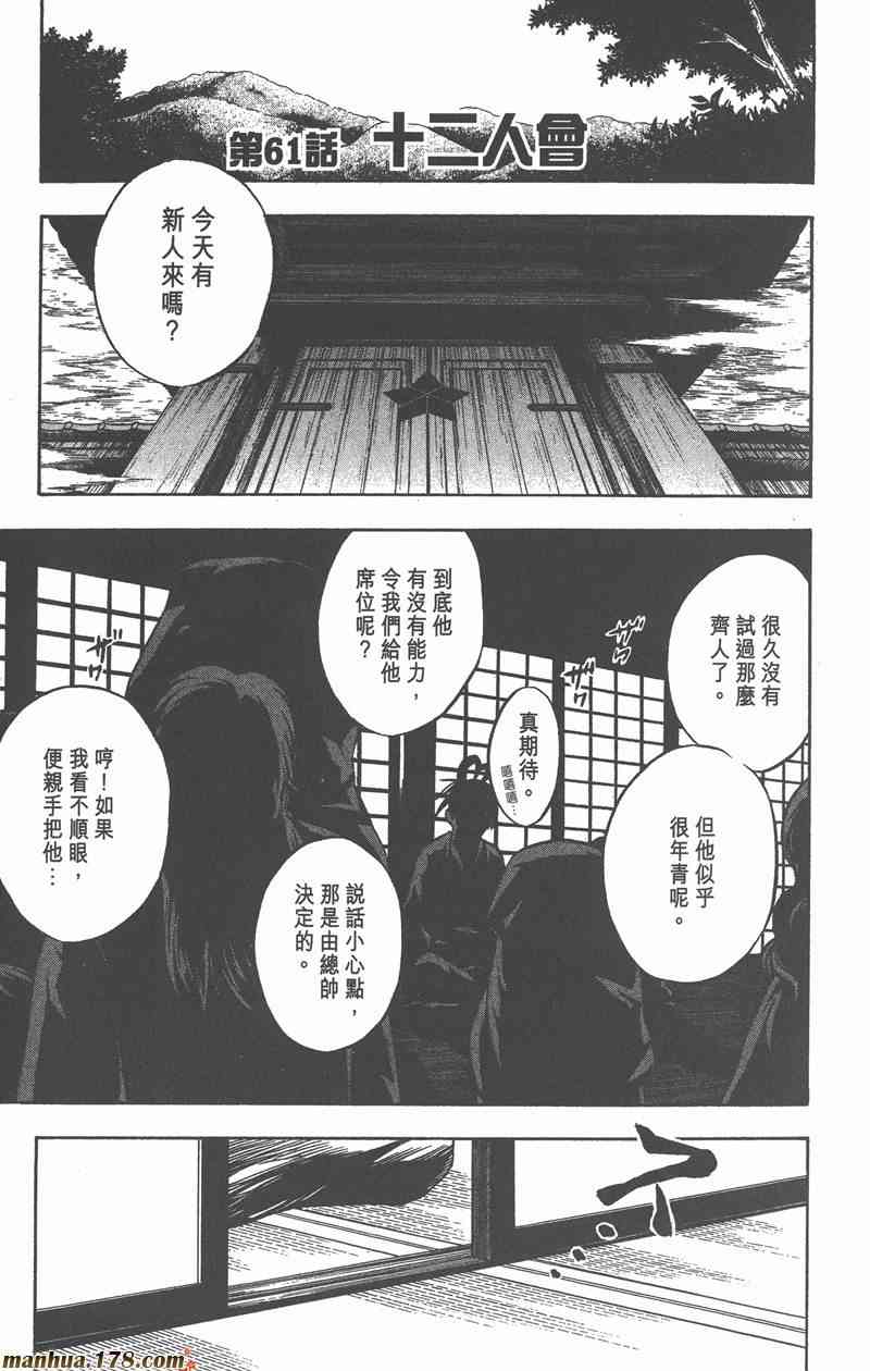 结界师 7卷 第93页