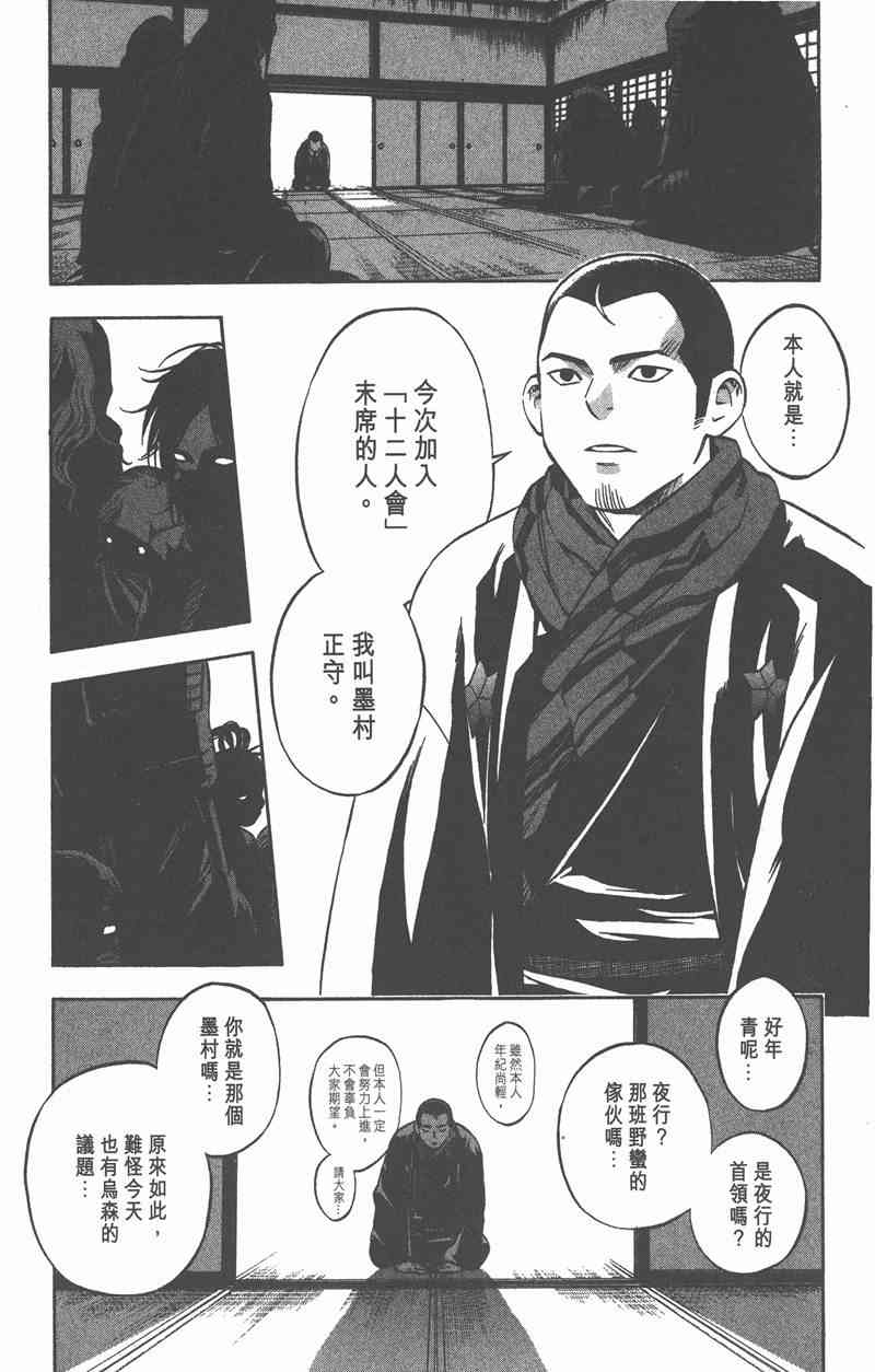 结界师 7卷 第95页