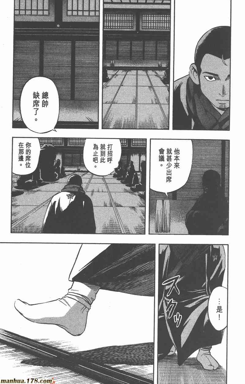 结界师 7卷 第96页