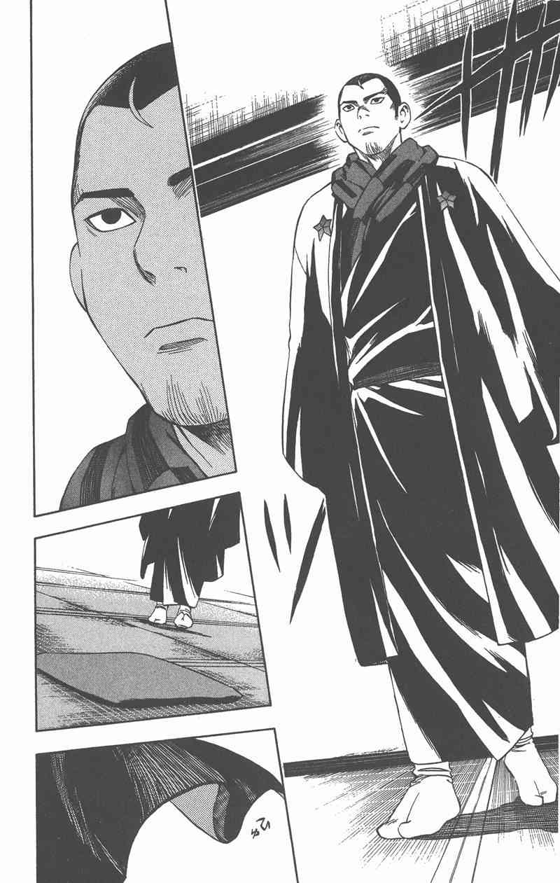 结界师 7卷 第97页