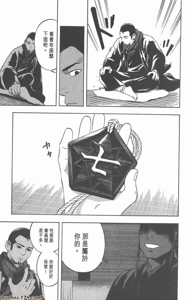 结界师 7卷 第98页