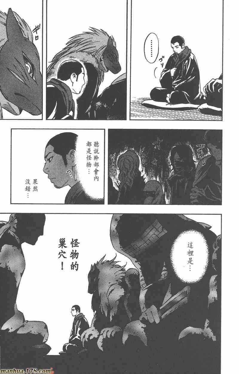 结界师 7卷 第100页