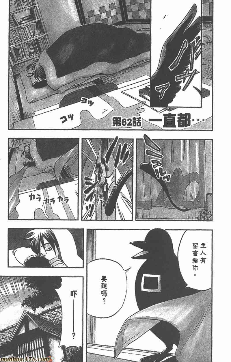 结界师 7卷 第112页