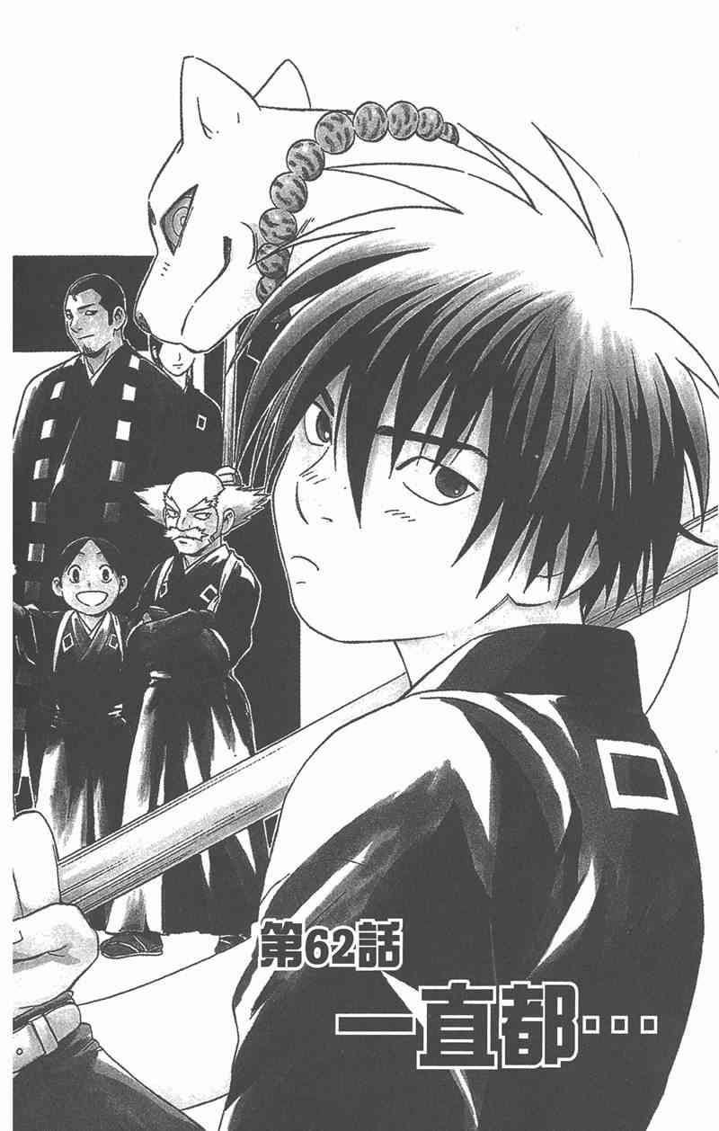 结界师 7卷 第113页