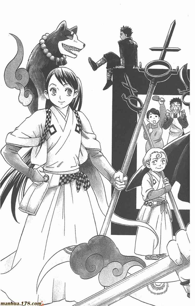 结界师 7卷 第114页