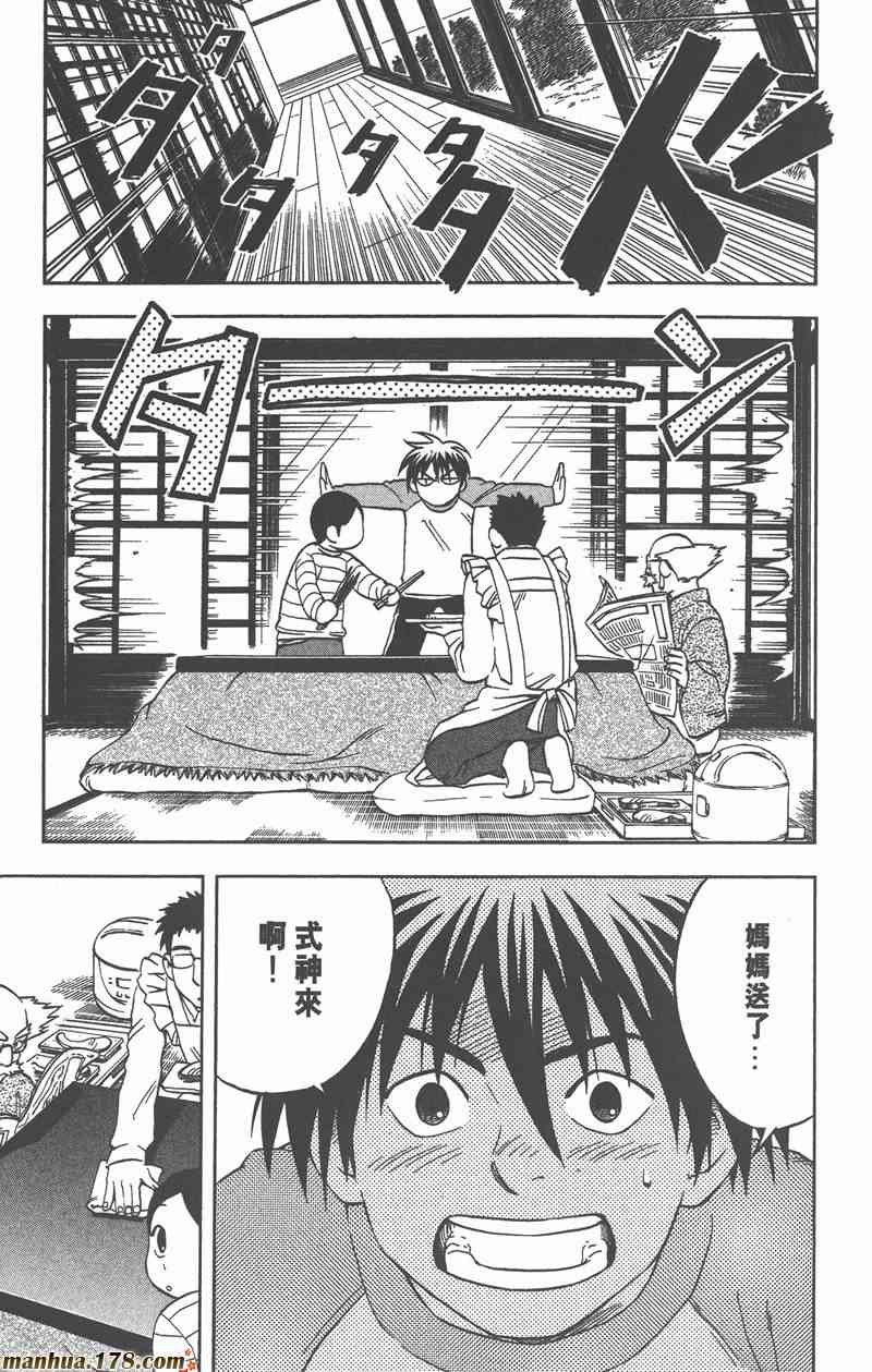 结界师 7卷 第116页