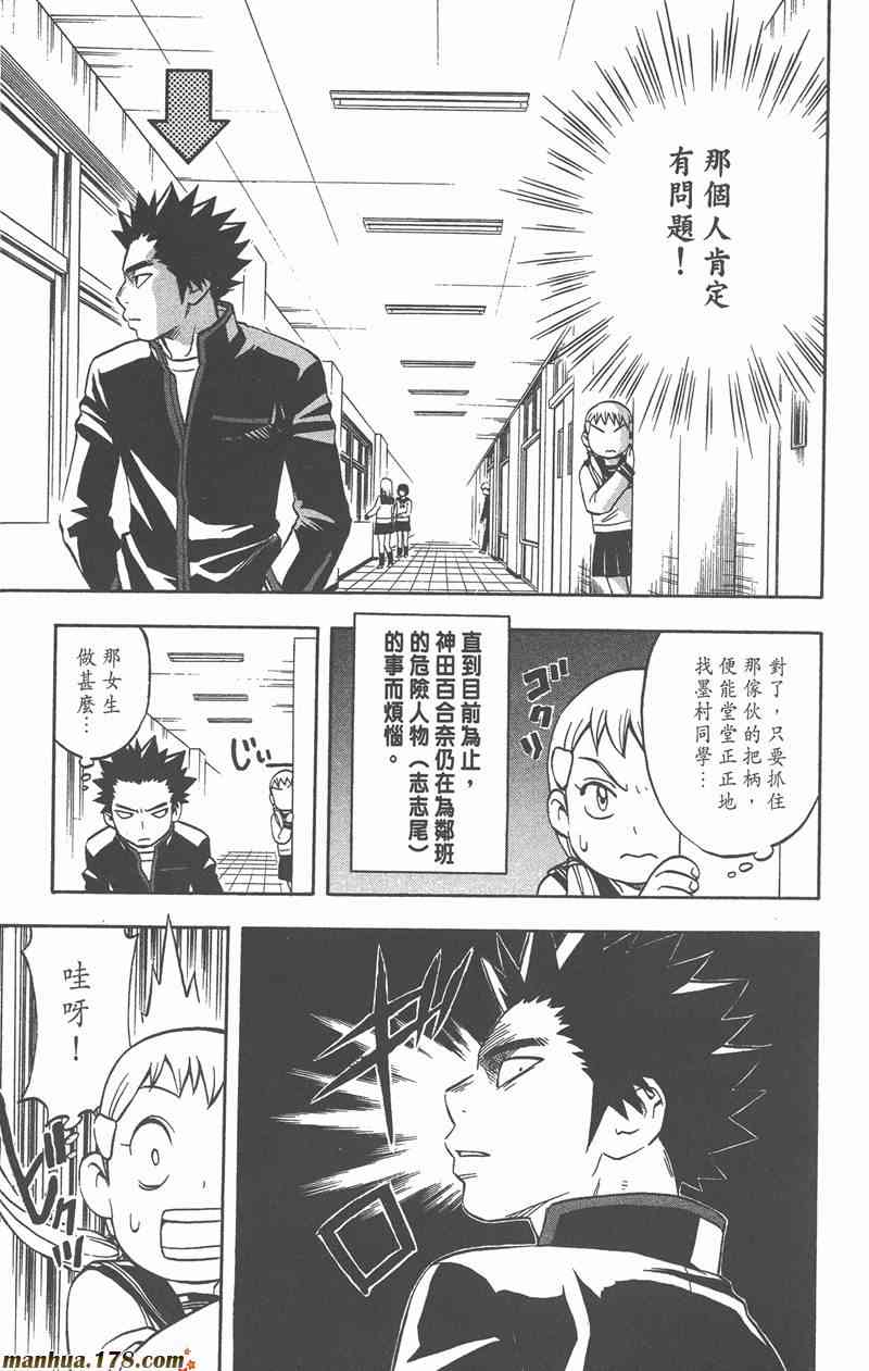 结界师 7卷 第122页