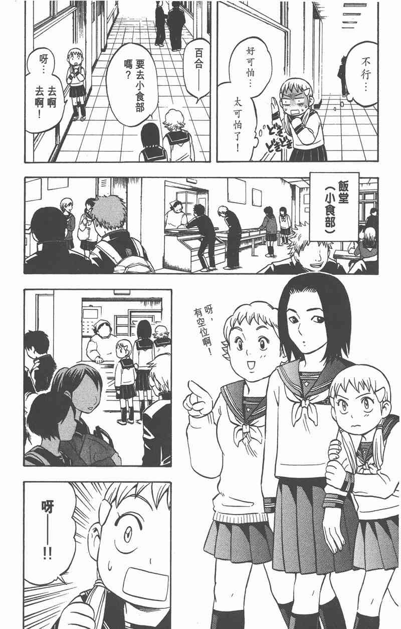 结界师 7卷 第123页