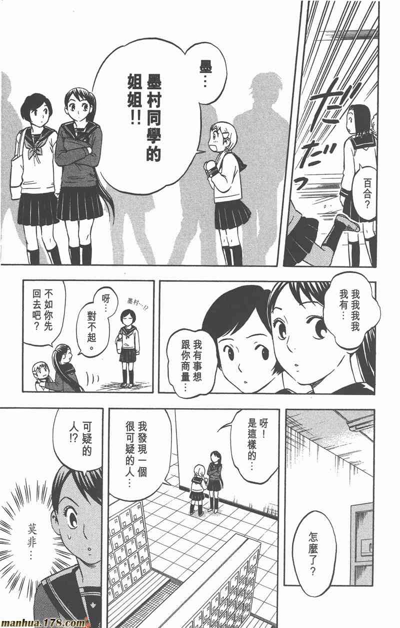 结界师 7卷 第124页