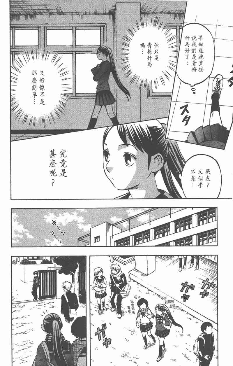 结界师 7卷 第127页