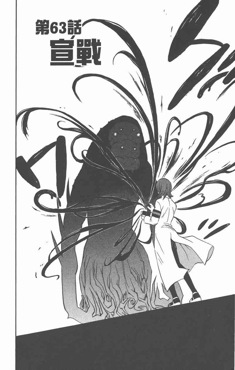 结界师 7卷 第135页