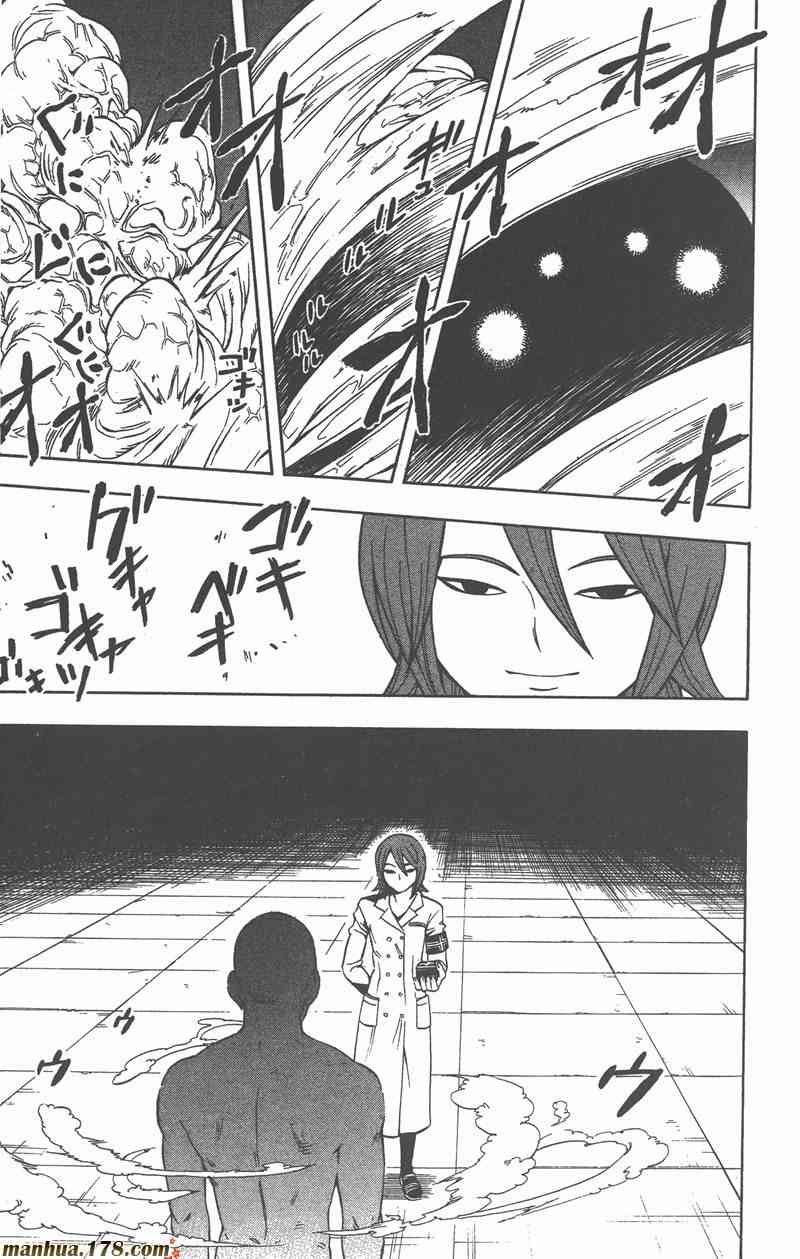 结界师 7卷 第136页