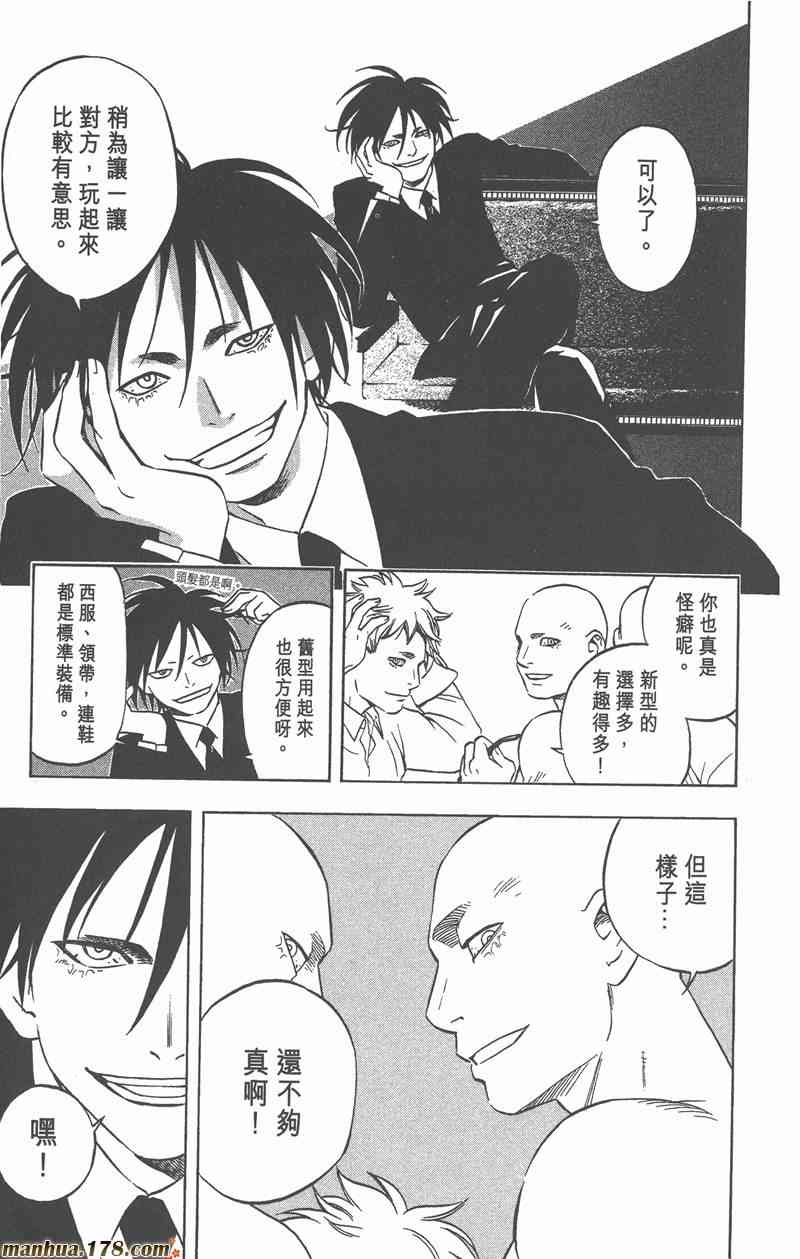 结界师 7卷 第138页