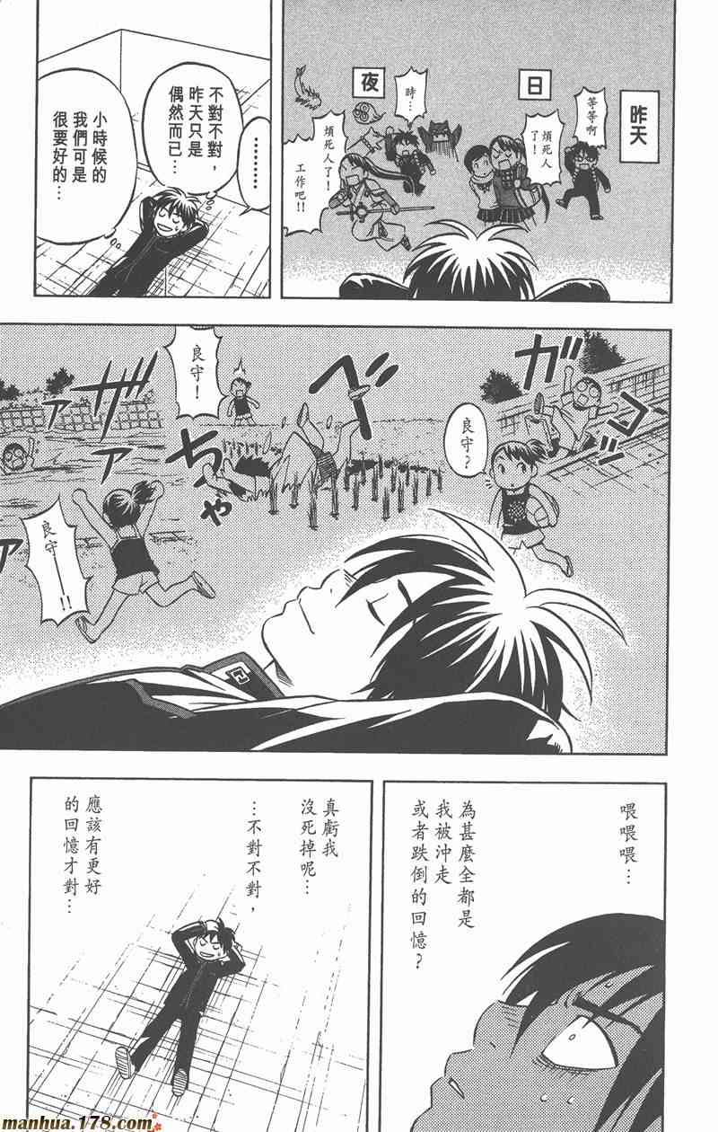 结界师 7卷 第142页