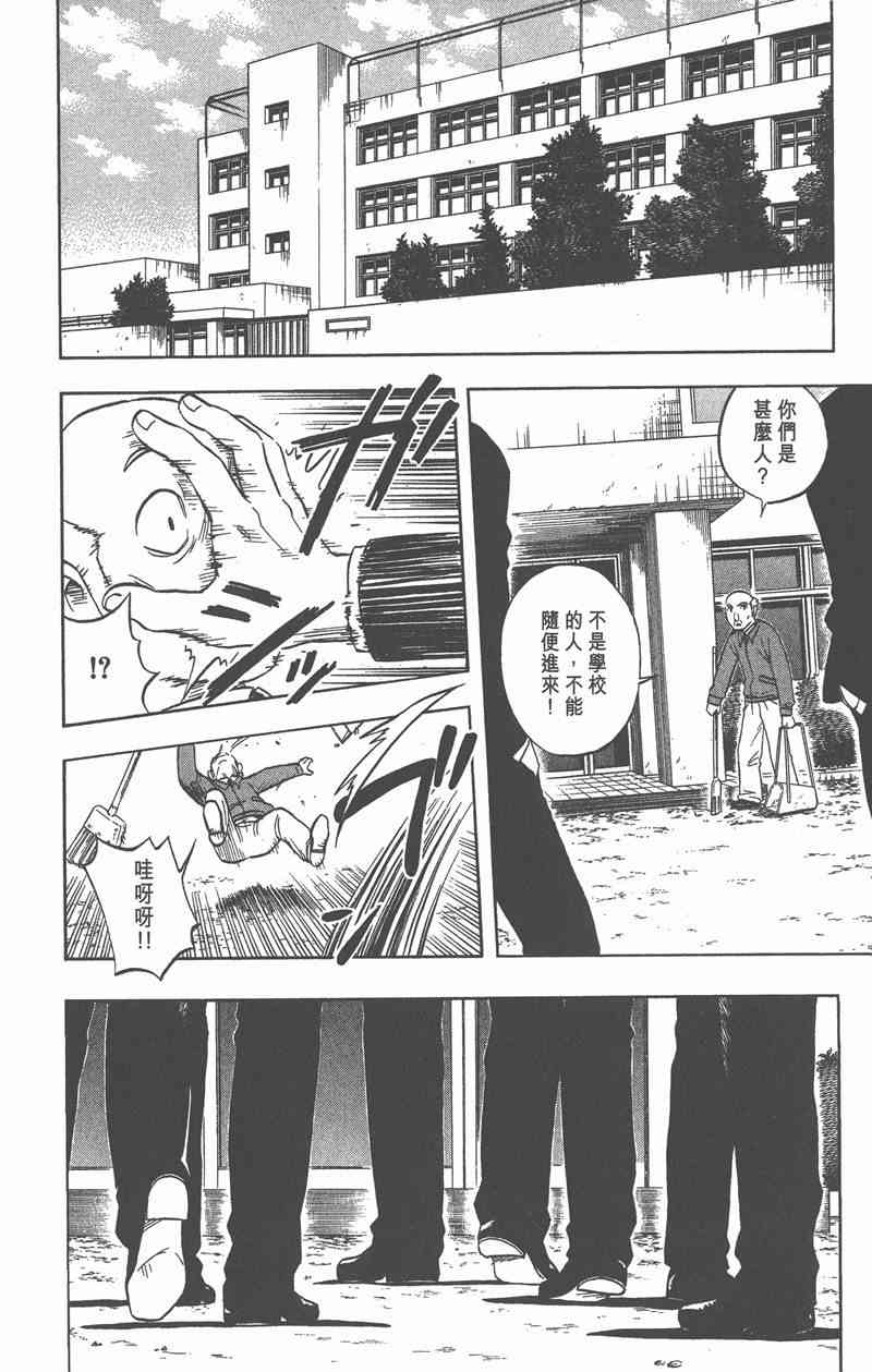 结界师 7卷 第145页