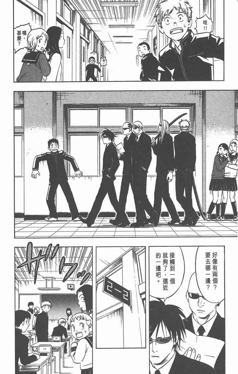 结界师 7卷 第147页