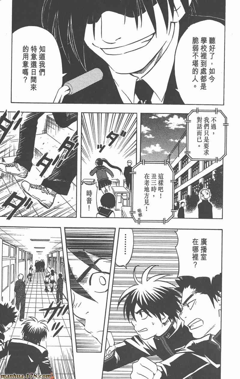 结界师 7卷 第150页