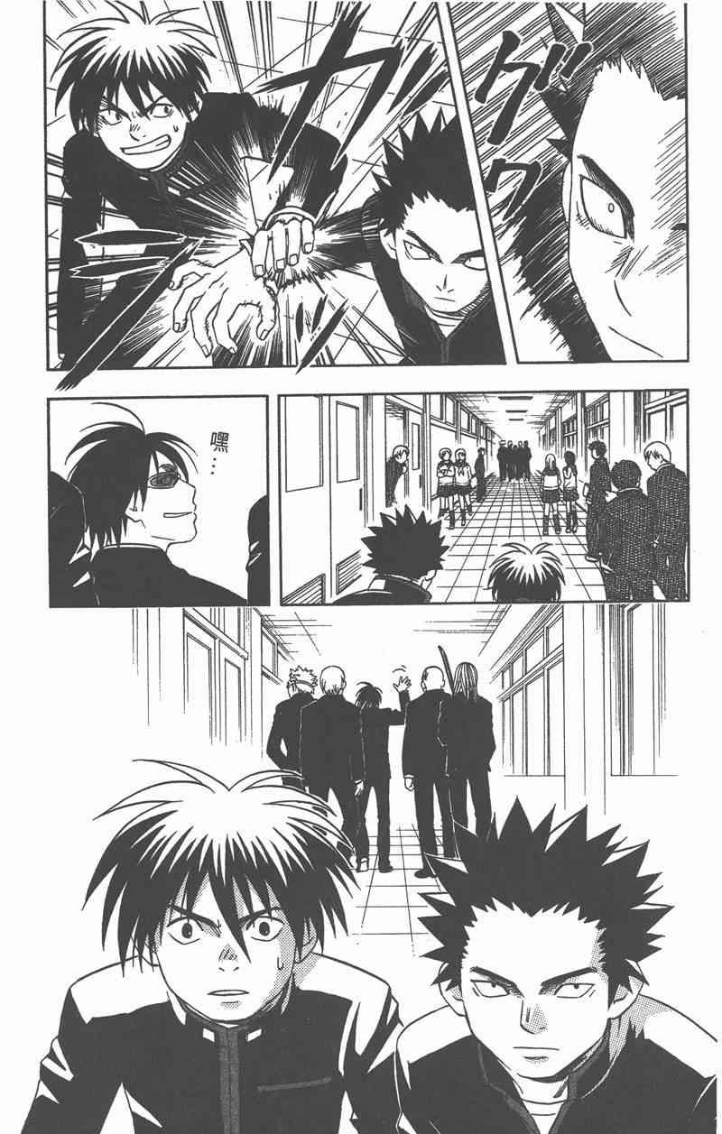 结界师 7卷 第151页