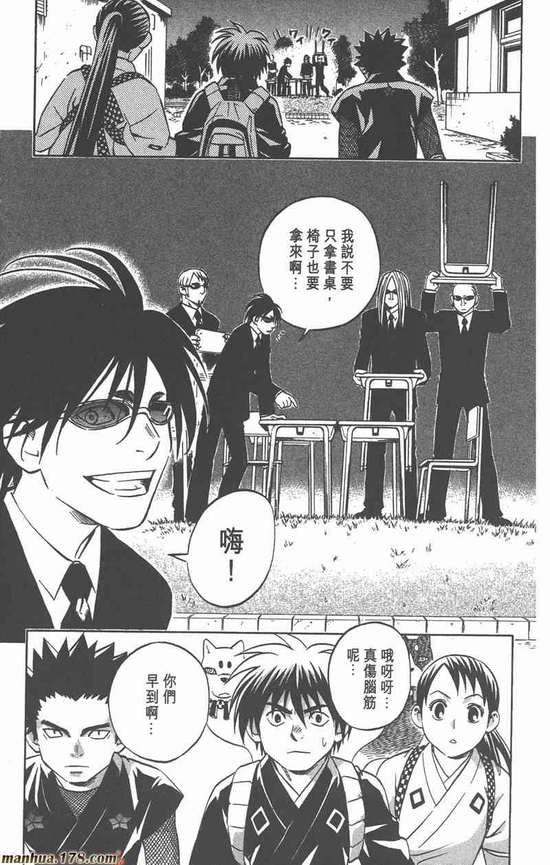 结界师 7卷 第160页