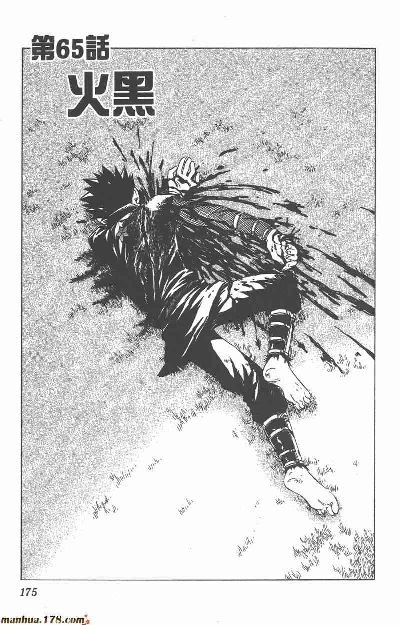 结界师 7卷 第172页