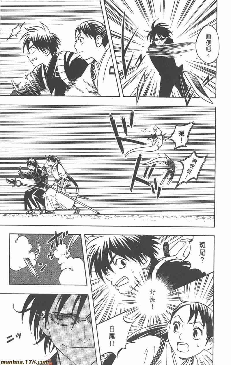 结界师 7卷 第174页