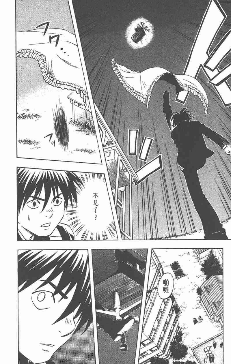 结界师 7卷 第177页