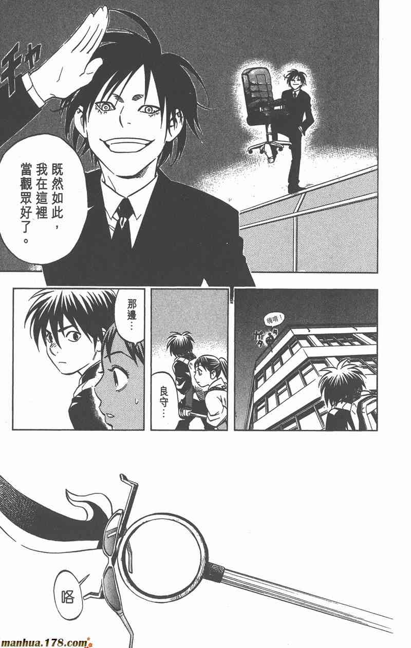 结界师 7卷 第178页